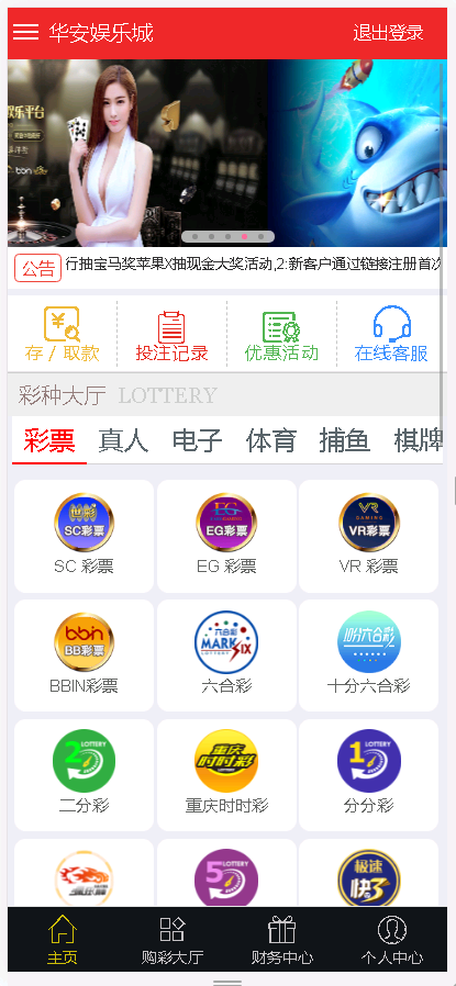 【优选源码】WG万博bc综合盘菠菜娱乐城源码 - 截图2