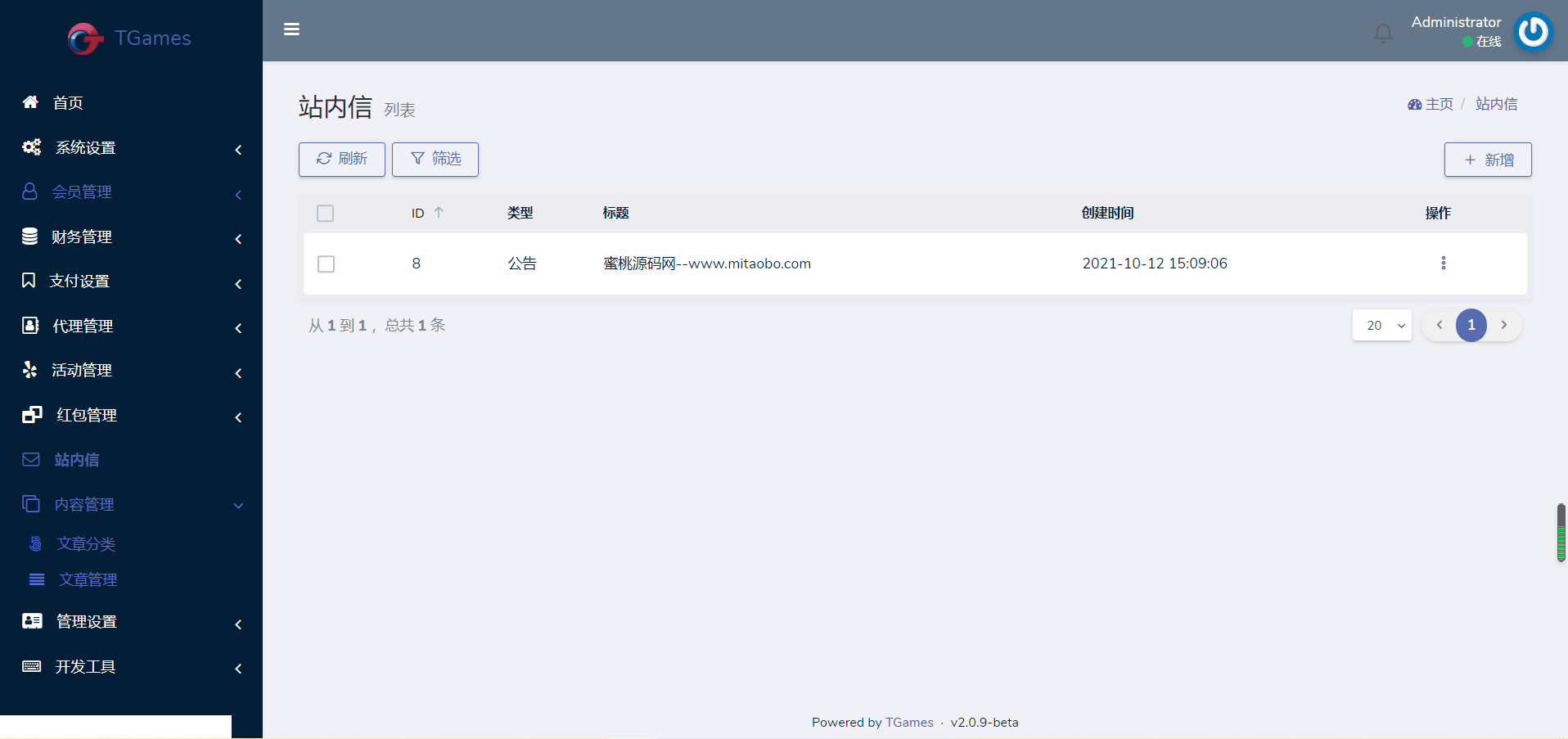 【优选源码】欧宝娱乐城系统源码TG游戏API接口厂商|新增USDT通道|附搭建教程 - 截图12