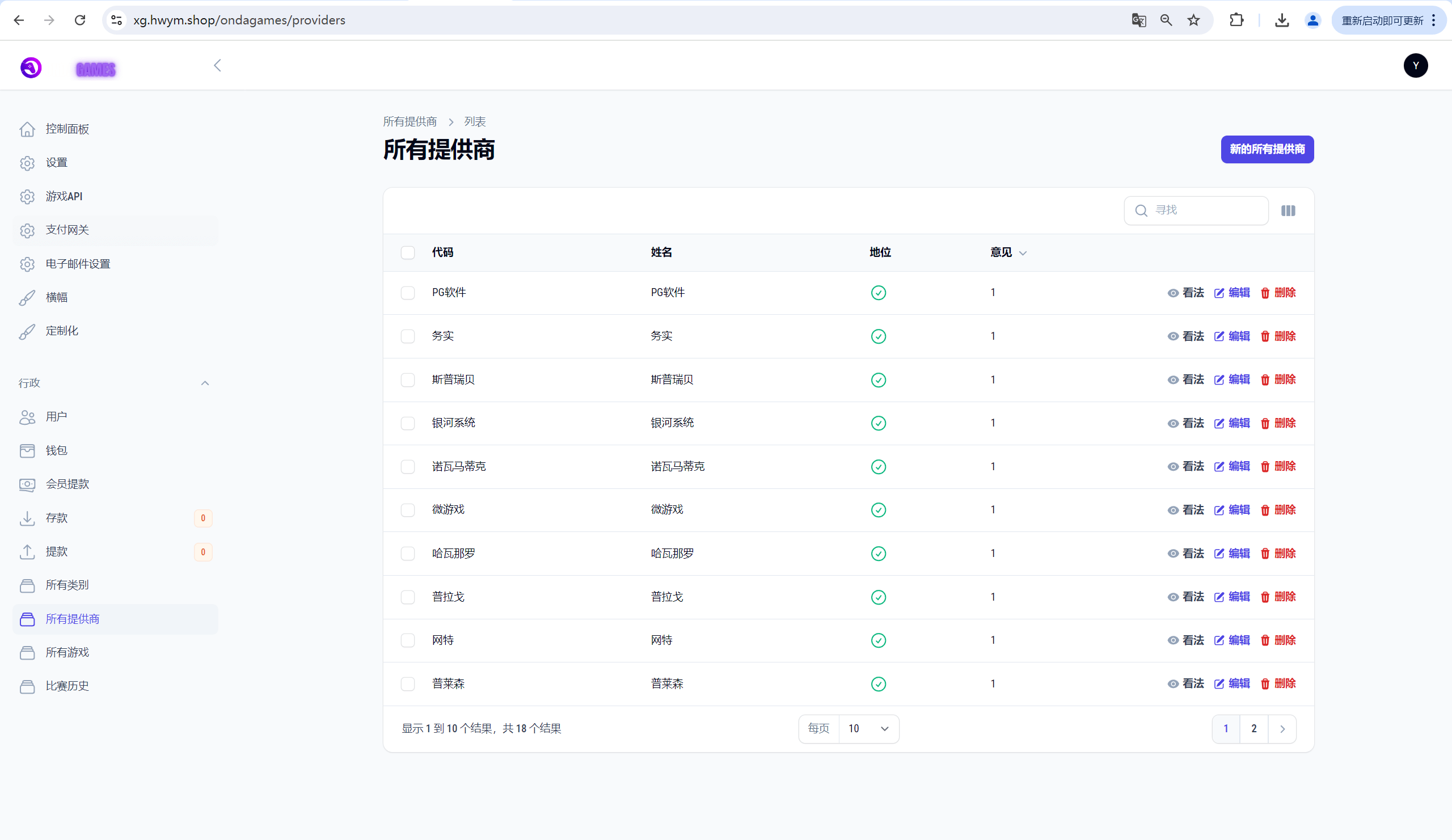 【优选源码】最新海外PG游戏源码 - 截图17