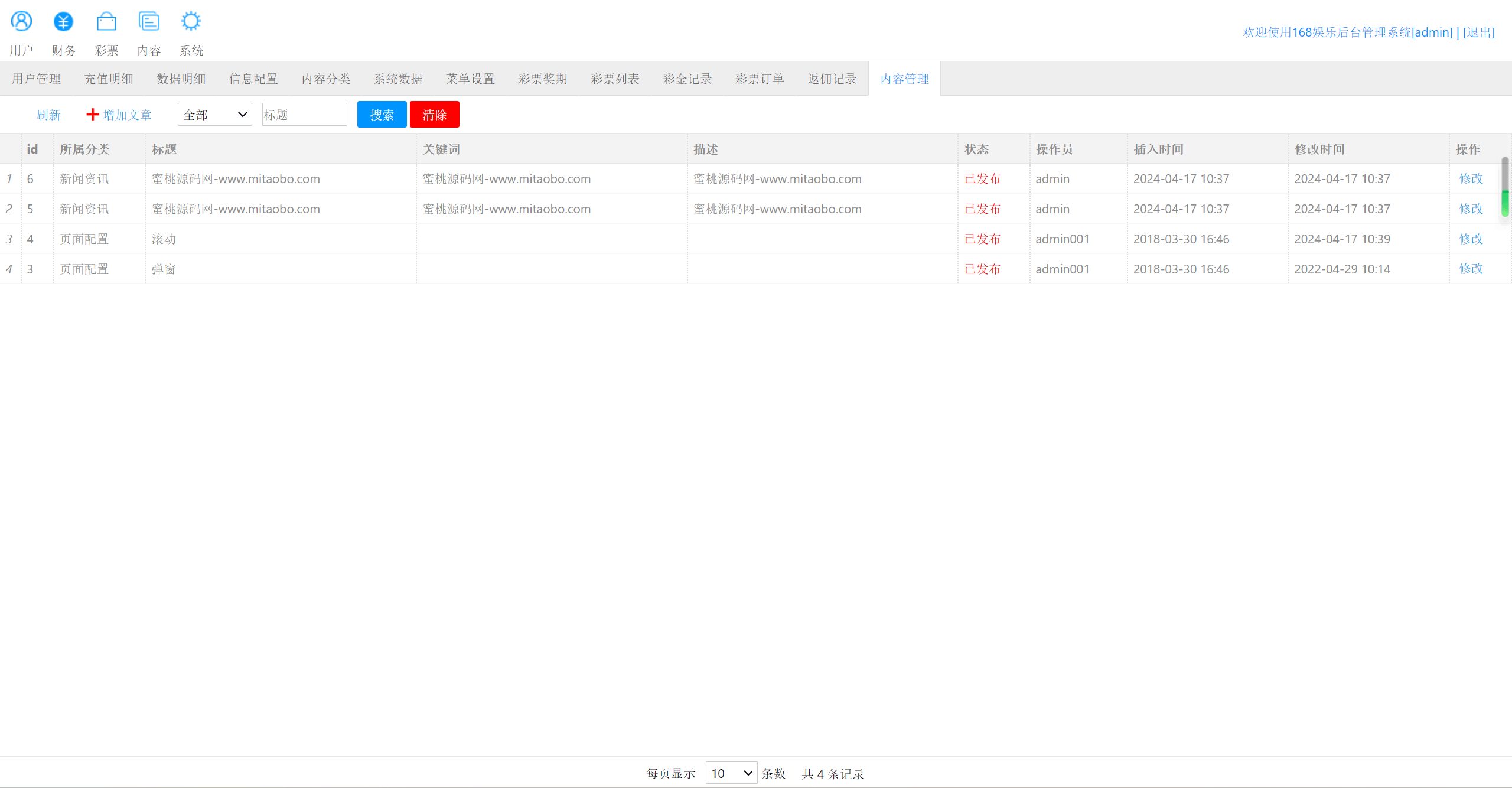 【优选源码】万豪娱乐运营级快三网站源码/kj+搭建说明 - 截图6
