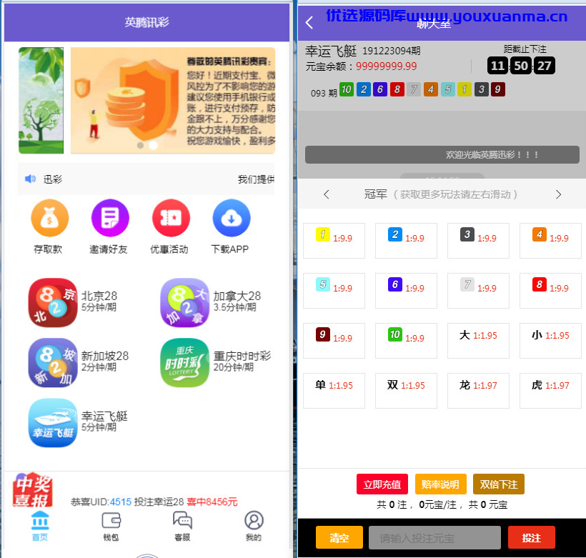 【优选源码】南宫地二版28源码修复了预设开奖 - 截图9