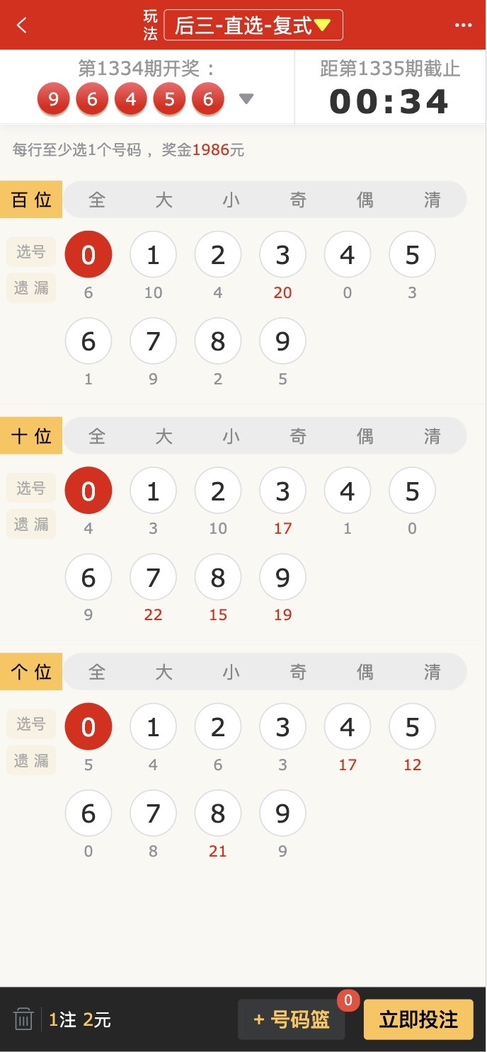 【优选源码】修复版酷睿vue彩票/自动合买发单机器人+追号+完整代理推广 - 截图9