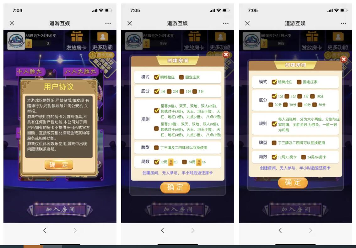 【优选源码】【站长亲测】2020最新H5新道游大厅游戏源码 +前后台自由控制 无授权无加密 - 截图1