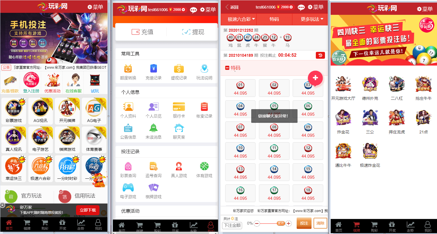 【优选源码】服务器打包的KK/2021版KK玩彩网/完美运行/视讯全正常/100多个游戏/聊天室正常/运营版级别 - 截图3
