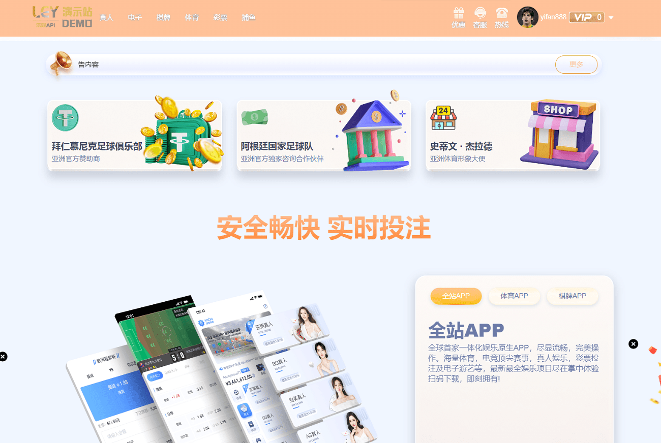 【优选源码】新版LEY乐娱真人接口厂商第四版多语言程序系统,VUE框架开发综合盘 - 截图23