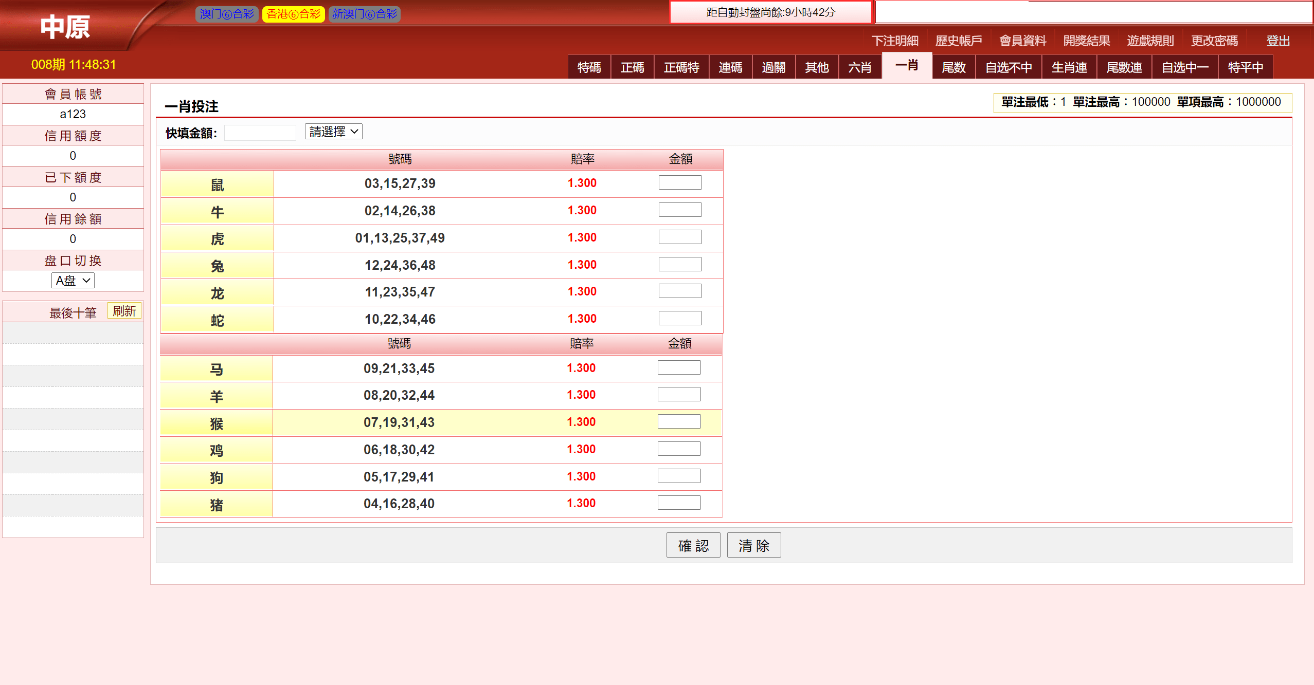 【优选源码】三合一中原OA信用盘/完整运营版本+搭建教程 - 截图2