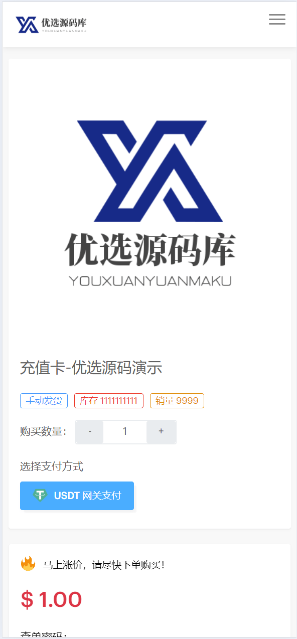 【优选源码】2024年11月更新最新红盟商城发卡网盗u秒u,支持多个主流钱包,电报机器人授权通知,后台多菜单配置 - 截图3