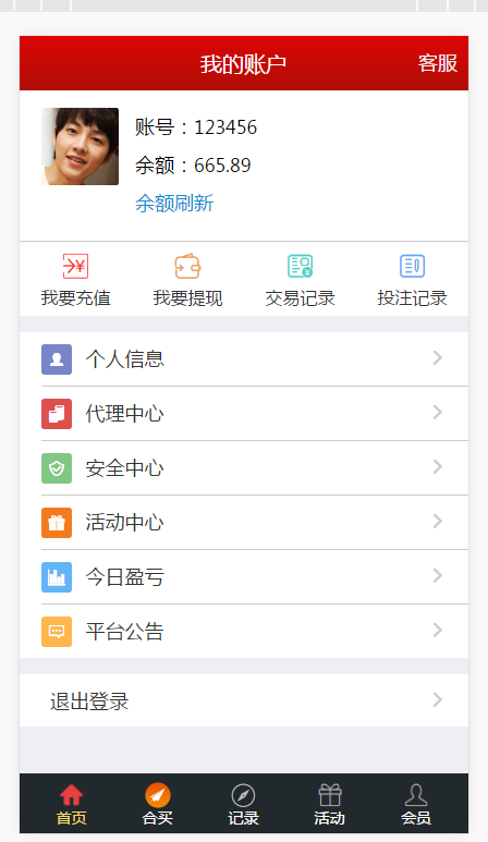 【优选源码】首发修复大富彩带合买大厅菠菜源码+机器人cp源码+完整数据库 - 截图5