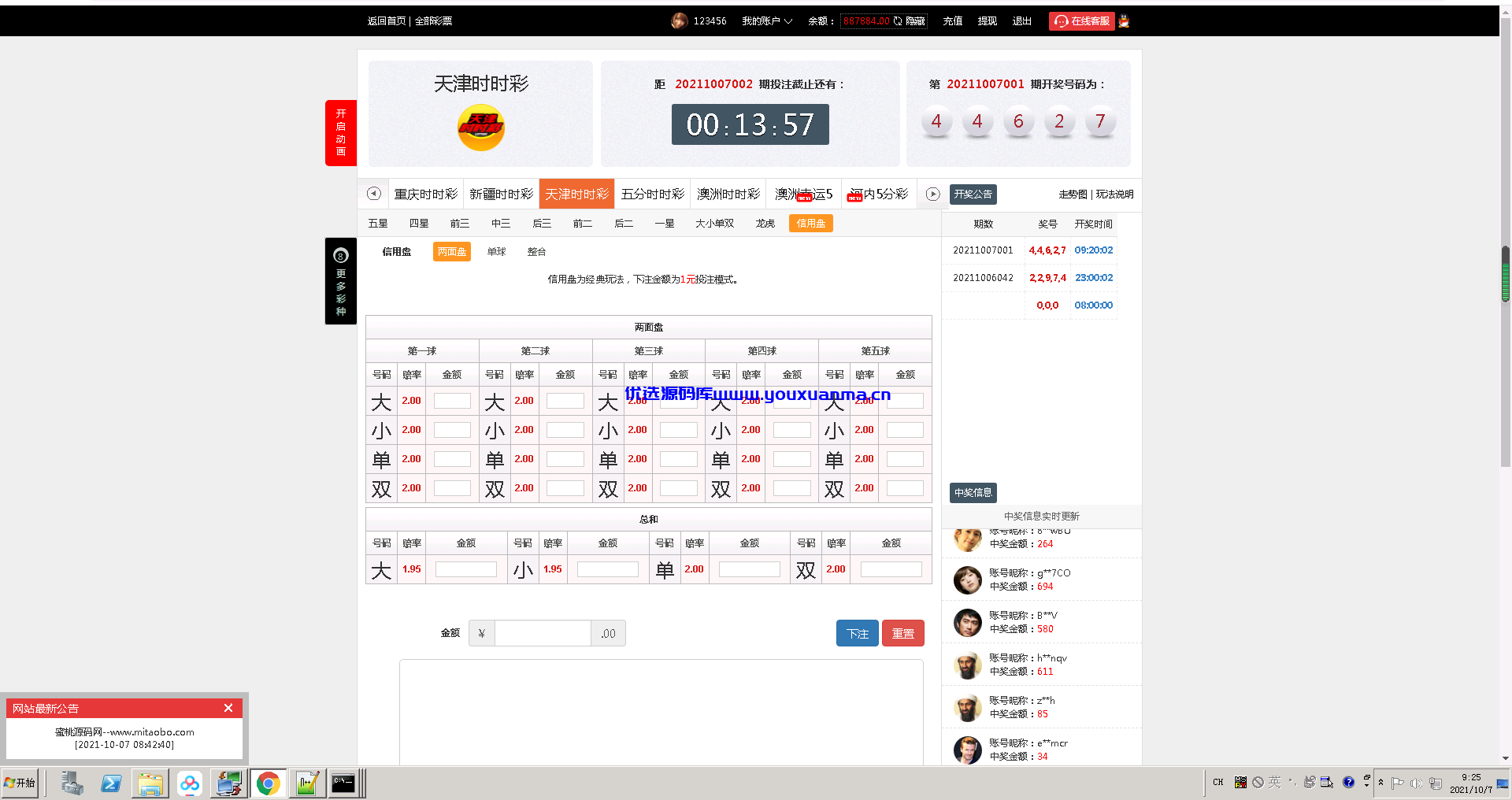 【优选源码】大富二开美化版双玩法整站运营级源码|安装教程|采集修复 - 截图8