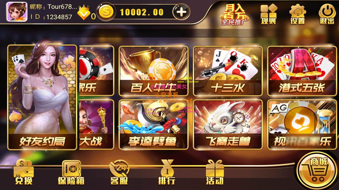 【优选源码】完美修复金尊娱乐完整组件 - 截图1