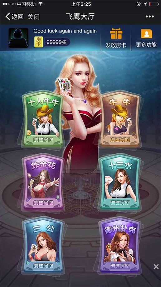 【优选源码】新版H5大圣棋牌游戏源码+搭建教程+支持透视+座位控+防反杀 - 截图3