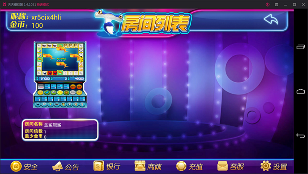 【优选源码】鑫众最新三屏网互通版本,支持PC、手机安卓、苹果,附带教程说明 - 截图10