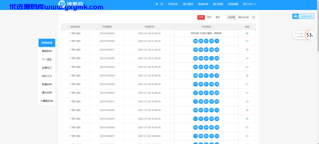 【优选源码】新版博易API接口网真正的运营服务器打包14.4g数据 - 截图7