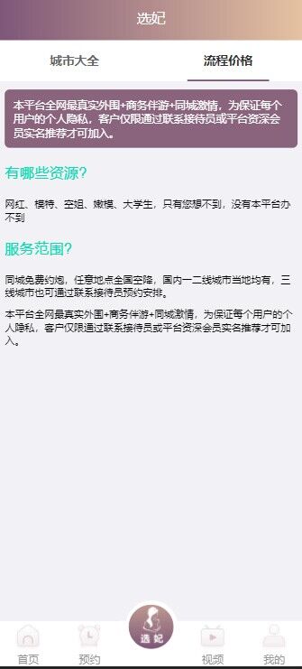 【优选源码】se播带c蜜罐娱乐VUE版本 - 截图4