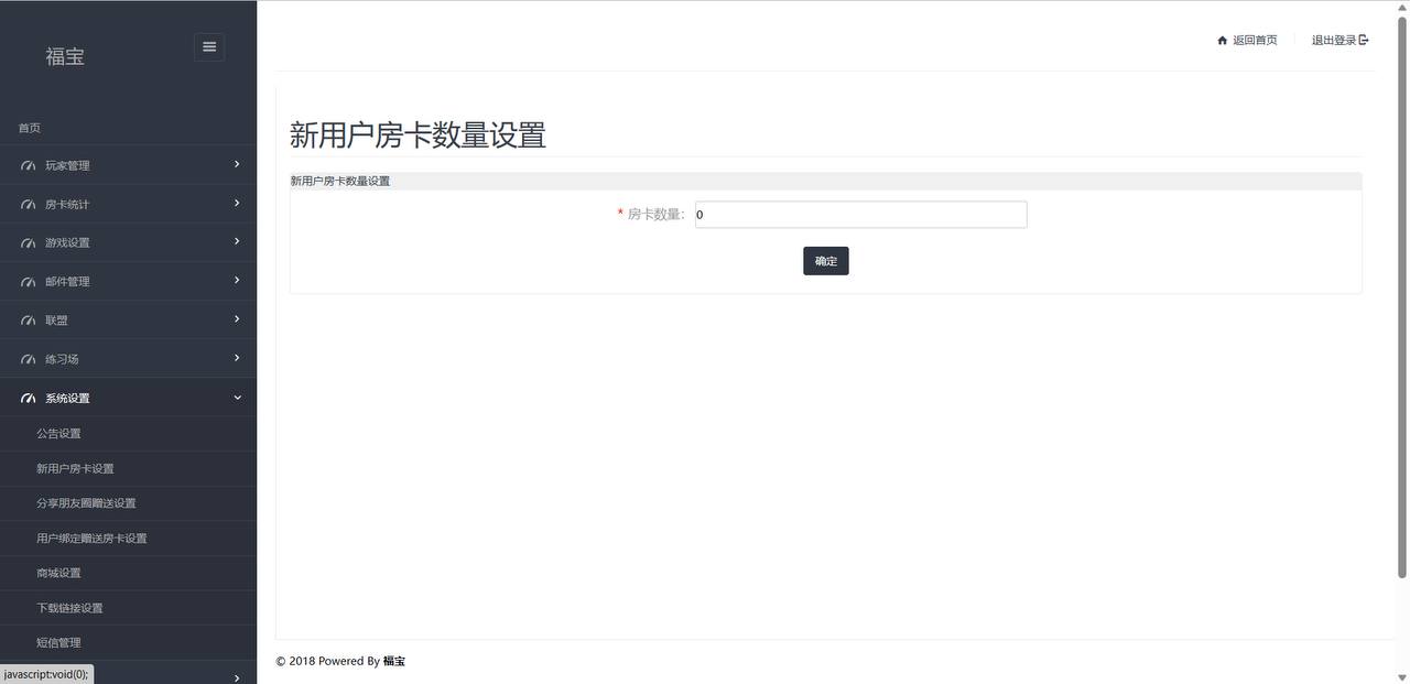 【优选源码】微乐奇迹熊猫大联盟定制棋牌源码 - 截图21