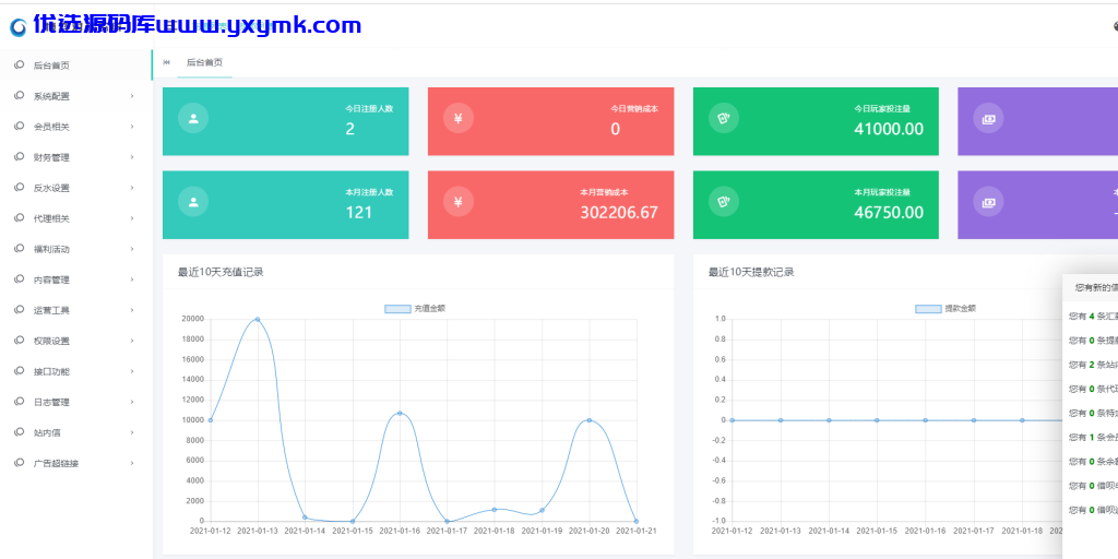 【优选源码】2021年百老汇包网程序/多语言版/免买分包含余额宝功能内部账号等vue+js - 截图12