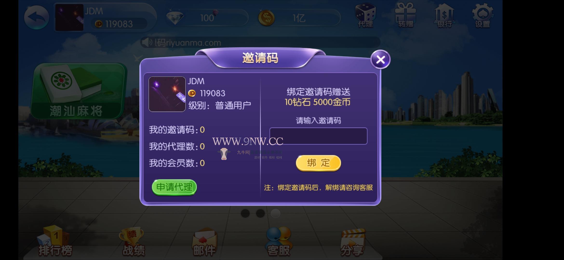 【优选源码】五游二开大联盟+搭建教程+双端正常 - 截图3
