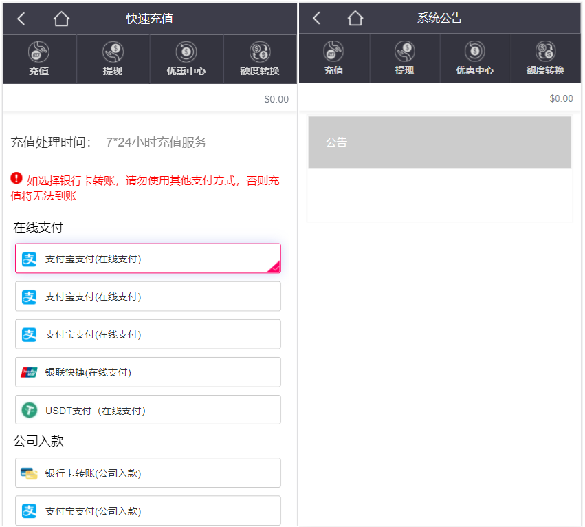 【优选源码】麒游第七套娱乐城源码模板Vue框架开发,多语言版,新增虚拟币USDT充值通道+文本搭建说明 - 截图3