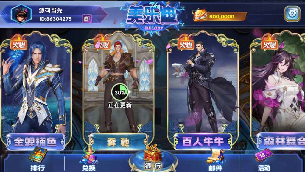 【优选源码】网狐电玩系列美乐迪电玩城棋牌组件三端带解密工具 - 截图4