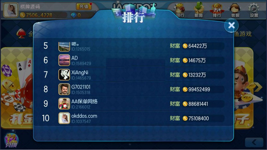 【优选源码】傲玩海外版棋牌系统平台 - 截图2