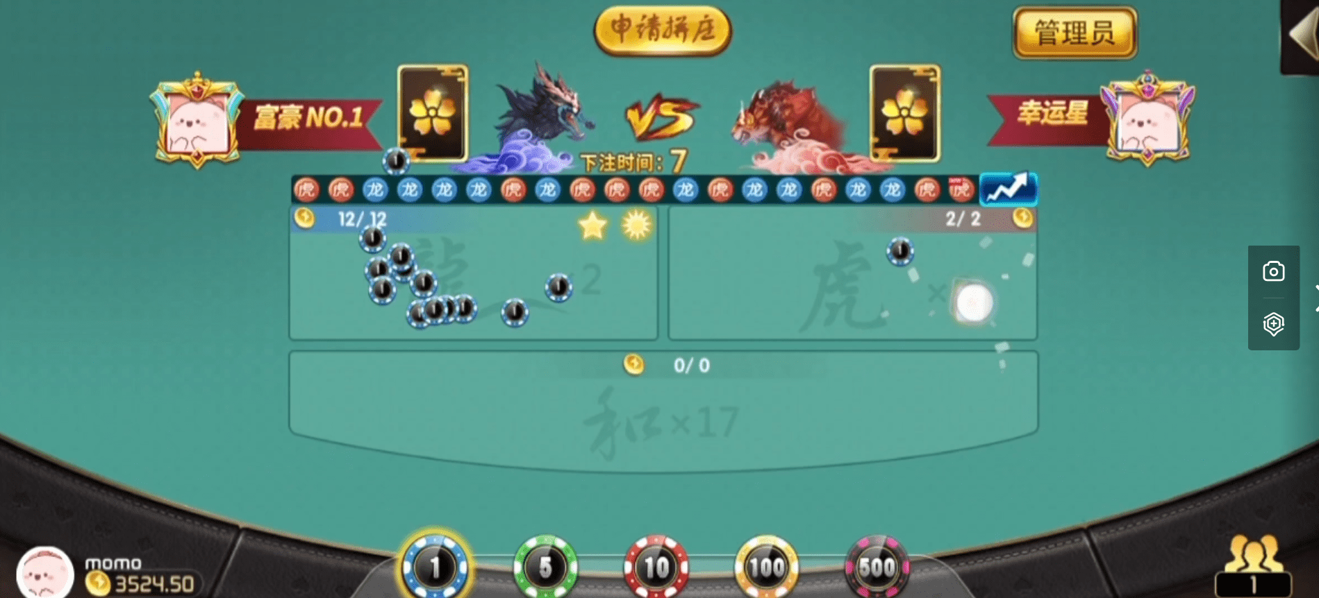 【优选源码】微乐奇迹熊猫大联盟定制棋牌源码 - 截图1