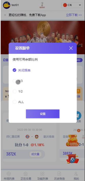 【优选源码】JAVA体育反波胆源码,足球世界杯体育赛事平台,体育竞技游戏系统源码 几个版本合集 - 截图4