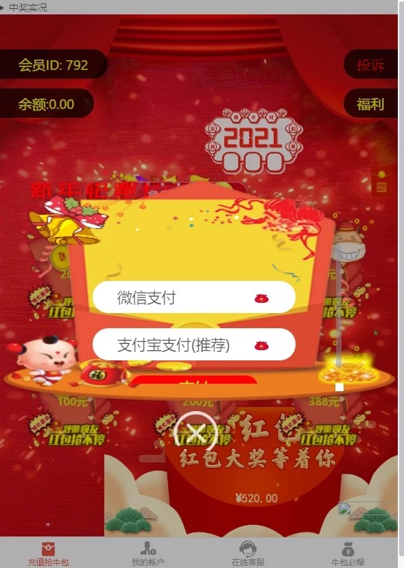 【优选源码】【新年礼物】PHP源码_2021红包互换拆红包全新UI - 截图5