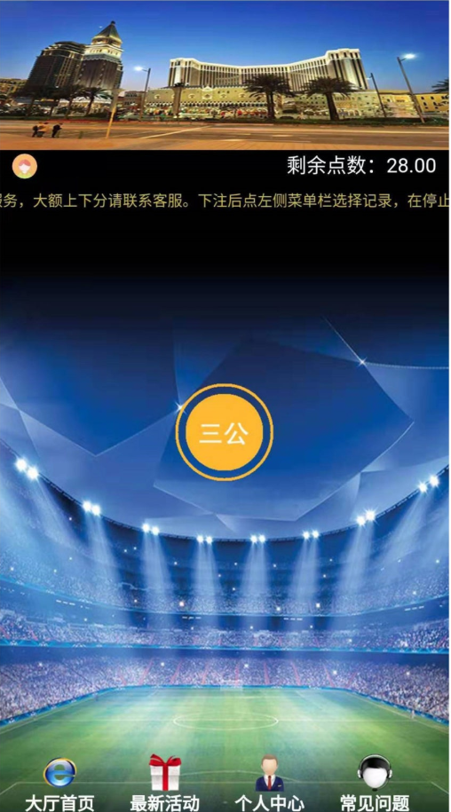 【优选源码】最新更新趣投三公飞单系统二开玩法完整版+单一游戏+无限开房 - 截图3