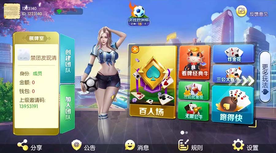【优选源码】新老夫子神兽棋牌纯源码 - 截图1
