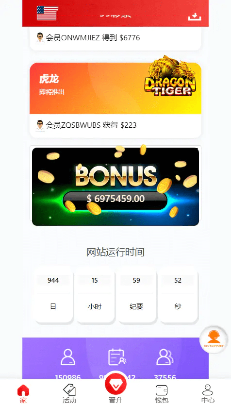 【优选源码】越南游戏海外红黄蓝游戏源码 - 截图3