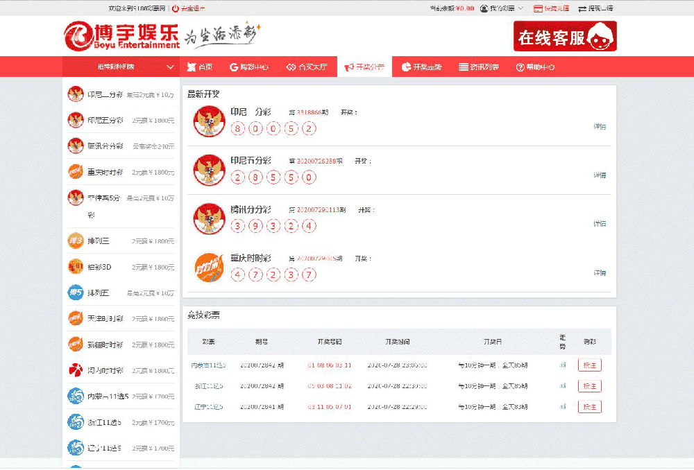 【优选源码】博宇娱乐-PHP版本最好的合买 - 截图3