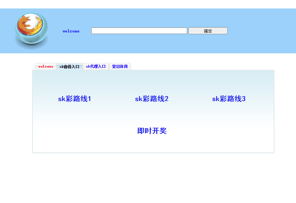 【优选源码】SK导航站,信用盘口网导航页程序 - 截图1
