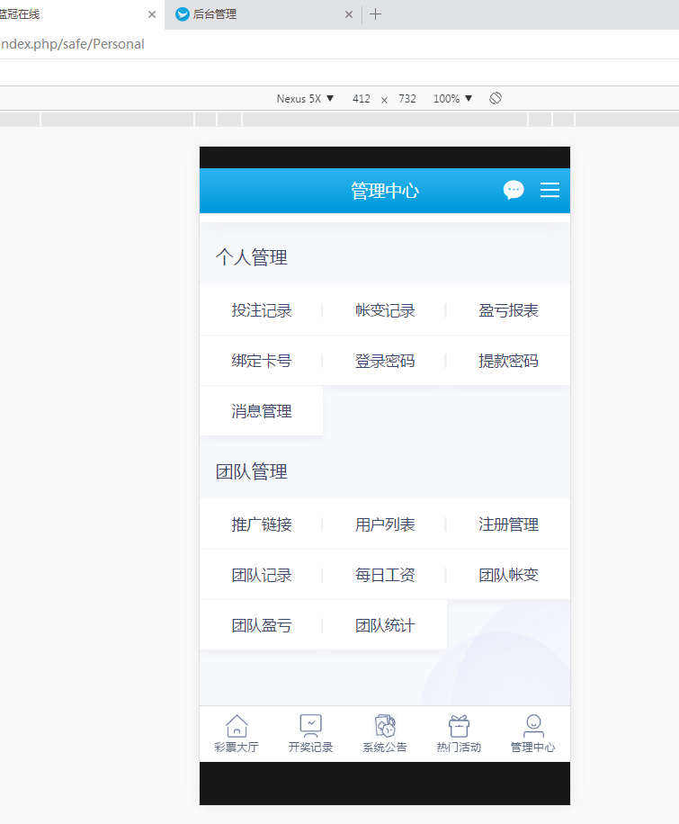 【优选源码】天恒二开的蓝冠完美运营 带手机版 电脑班 杏彩后台 预设开奖 完美修复开奖 正常开奖 可二开 - 截图12