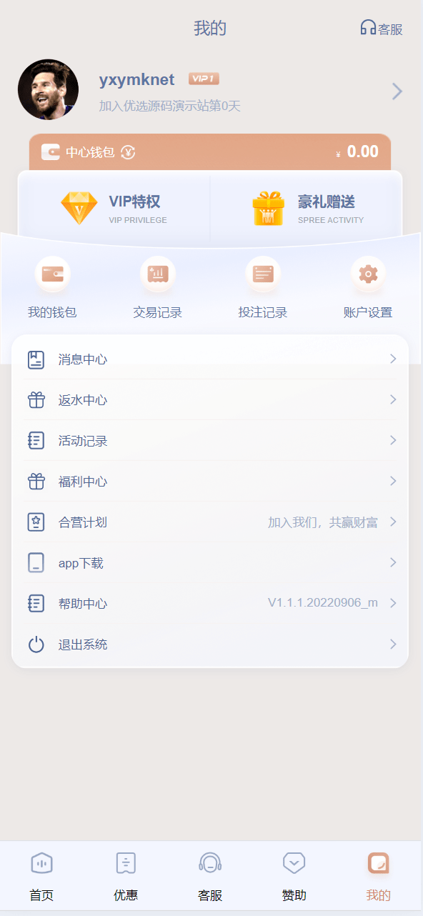 【优选源码】BOB体育娱乐城,前端wap➕pc都是vue,后端laravel5,可以对接美盛,NG接口,全开源可二开 - 截图11