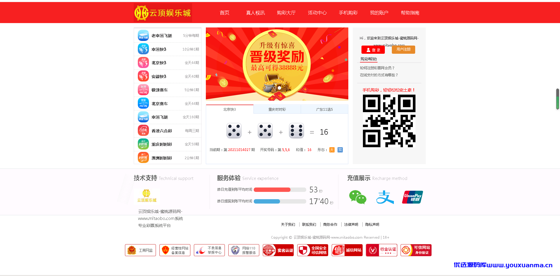 【优选源码】大富二开修复完整数据|ui优化|采集修复|双玩系统 - 截图2