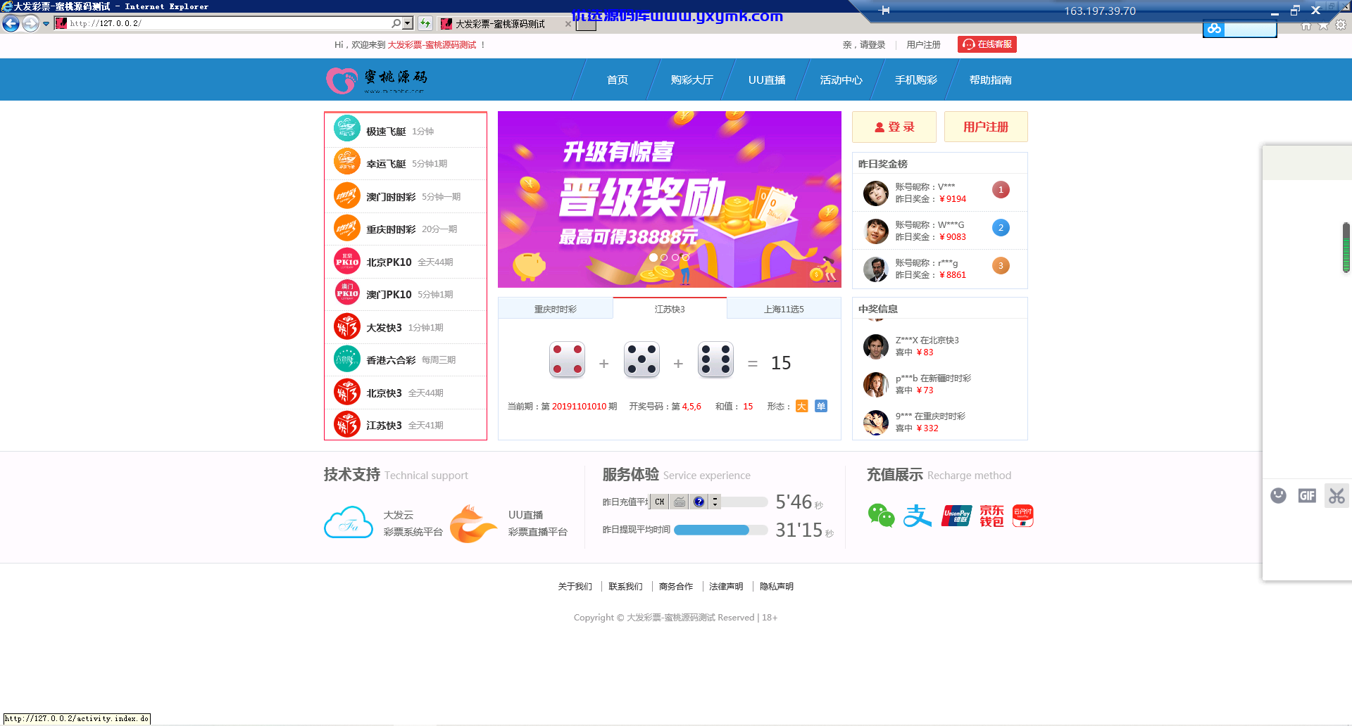【优选源码】大富二开精仿大发云系统/优化底层/系统彩风控+视频教程 - 截图6