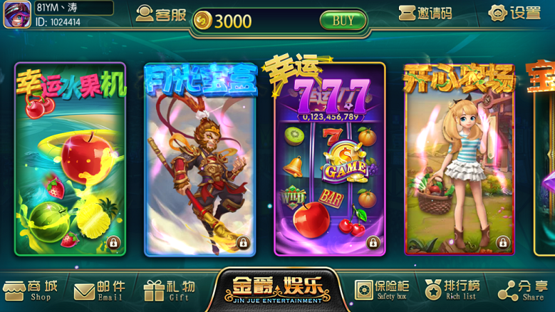 【优选源码】金爵娱乐电玩城棋牌游戏平台源码,含超端控制输赢 - 截图4
