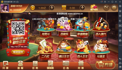 【优选源码】红色版永利_博乐棋牌游戏完整全套+控制+机器人 - 截图2