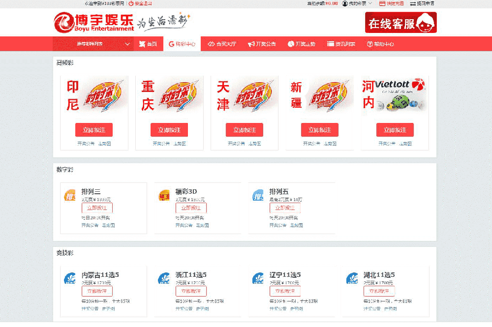 【优选源码】博宇娱乐-PHP版本最好的合买 - 截图2