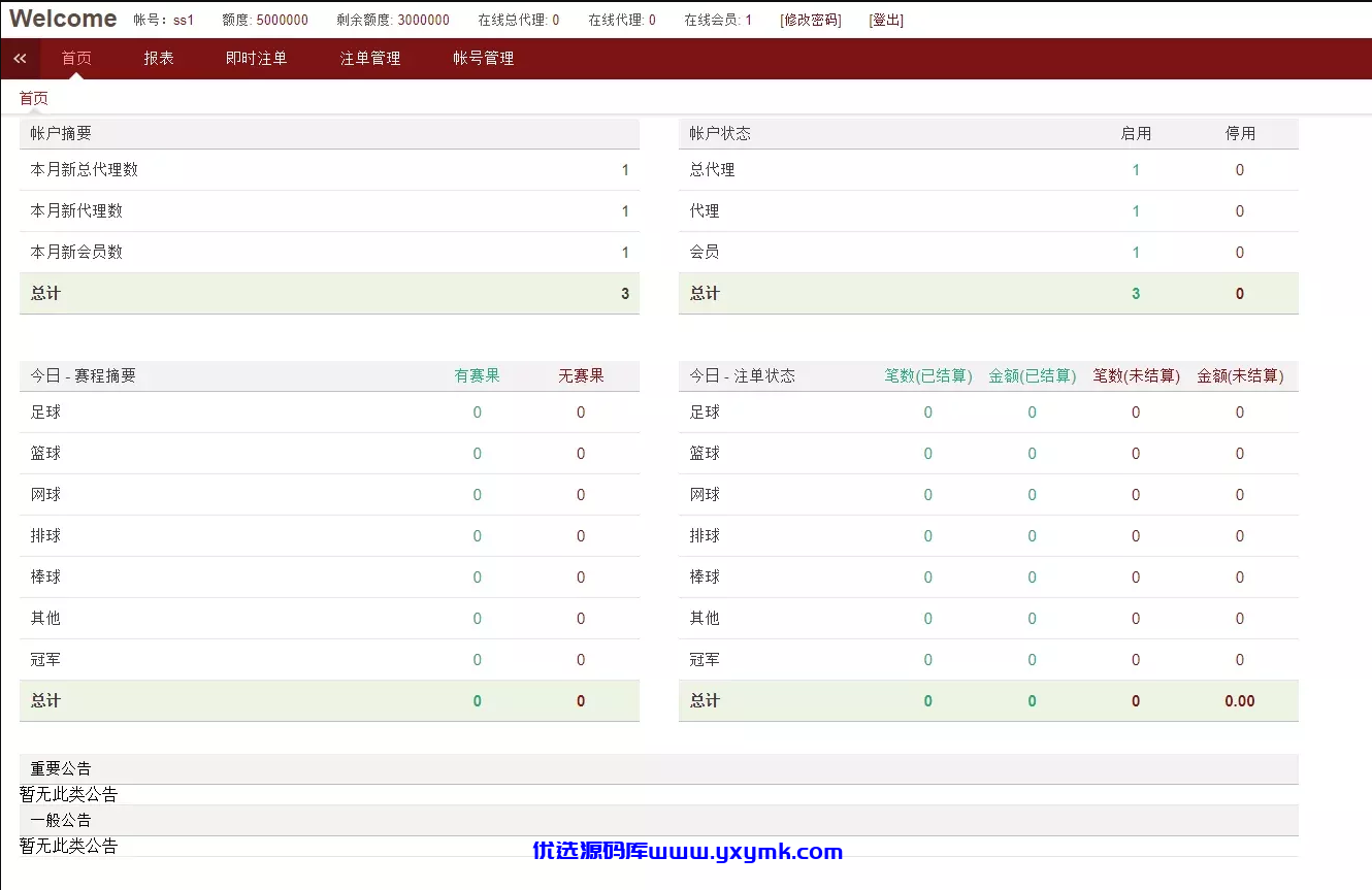 【优选源码 高仿黄冠2019足球源码 - 截图7