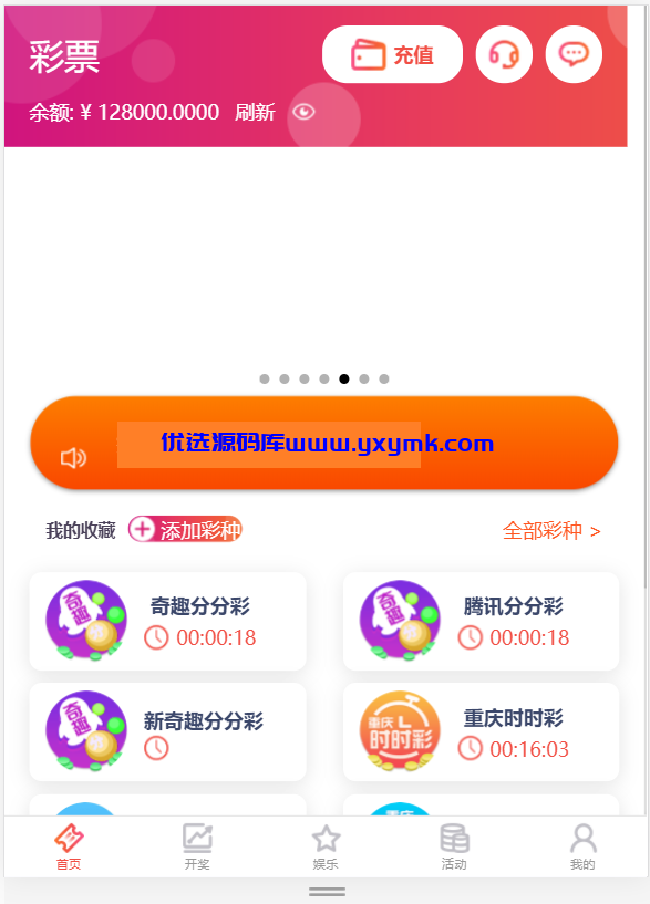 【优选源码】【已测试】恒行娱乐完整源码带NG真人电竞+开奖|完美运营 - 截图2