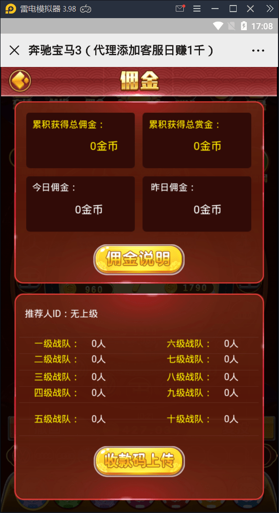 【优选源码】H5奔驰宝马（运营版） 集成充值对接+推广系统 - 截图7