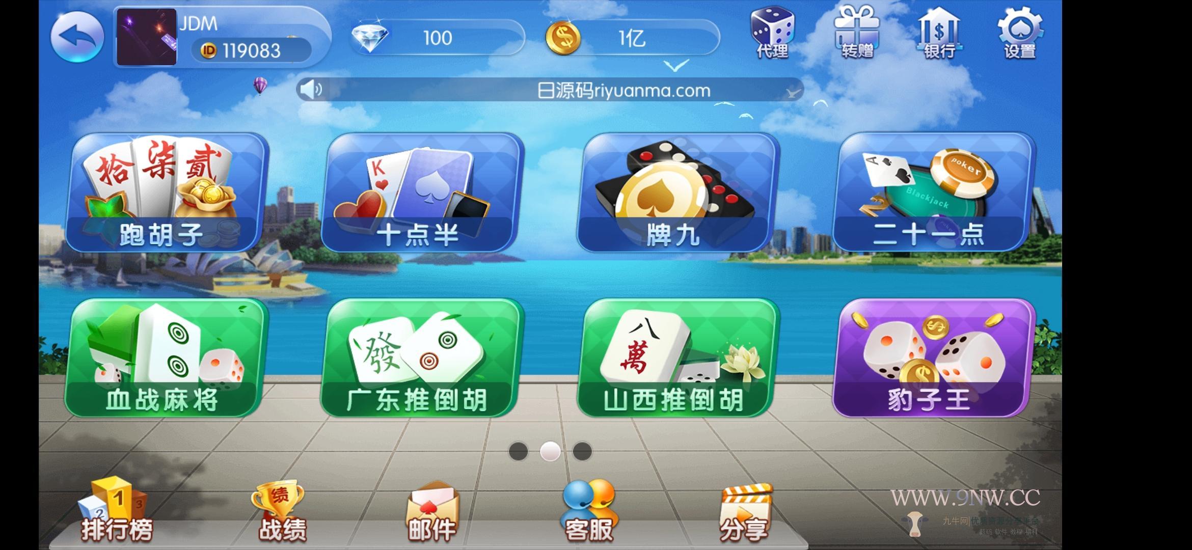 【优选源码】五游二开大联盟+搭建教程+双端正常 - 截图2