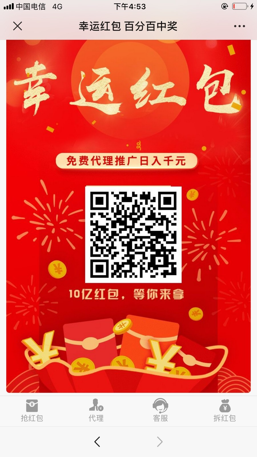 【优选源码库】新二开完美修复版H5红包互换源码+免公众号+对接免签约支付接口+视频搭建教程 - 截图1