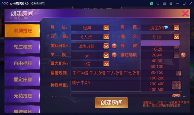 【优选源码】乾坤互娱棋牌游戏房卡大联盟完整全套源码组件带解密工具,视频教程 - 截图3