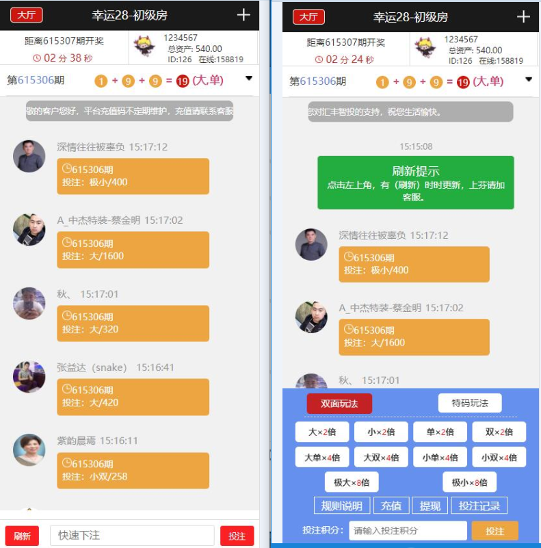 【优选源码】阿里金服完整运营版28已修复开奖和机器人 - 截图3
