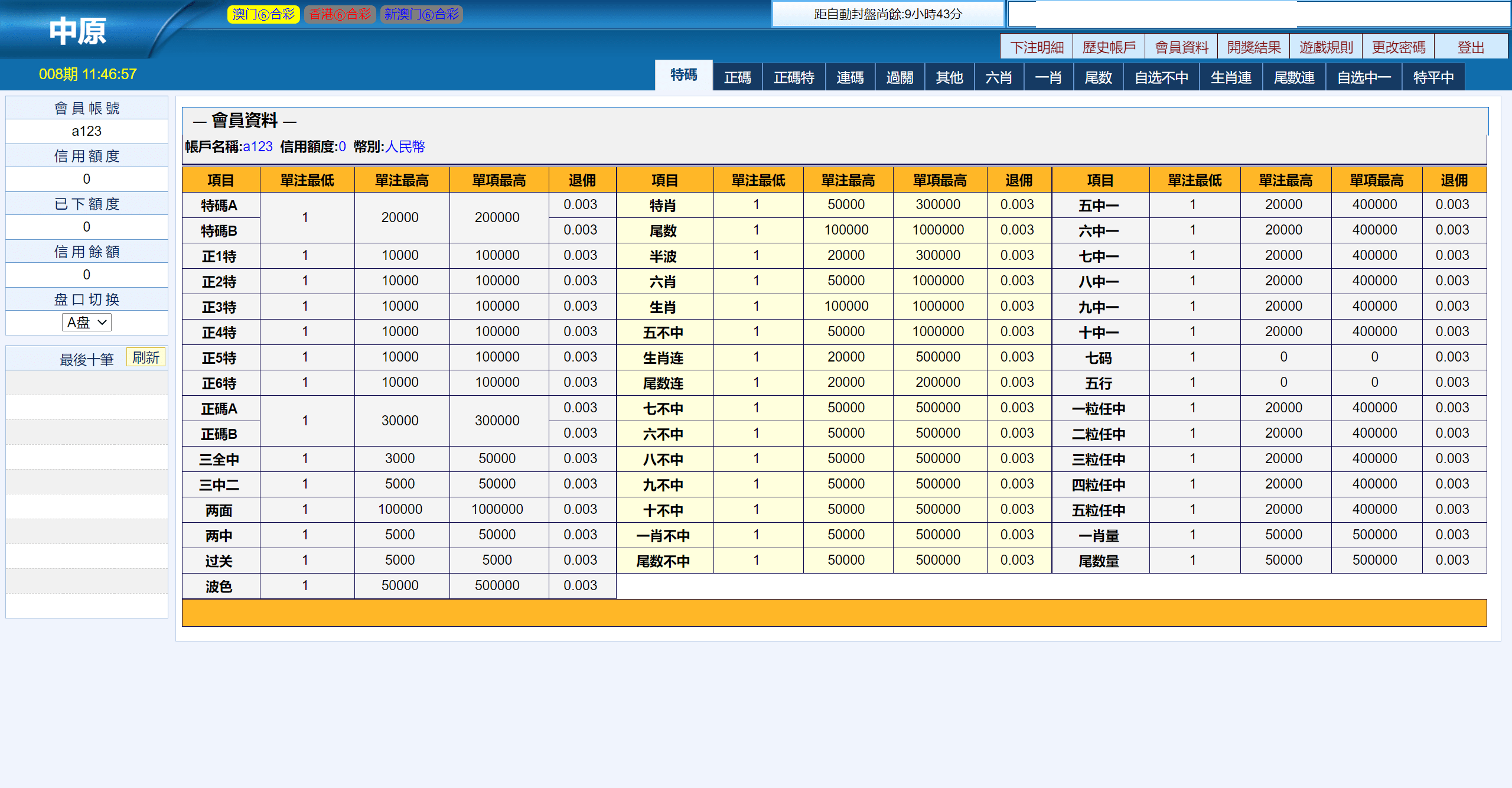 【优选源码】三合一中原OA信用盘/完整运营版本+搭建教程 - 截图10