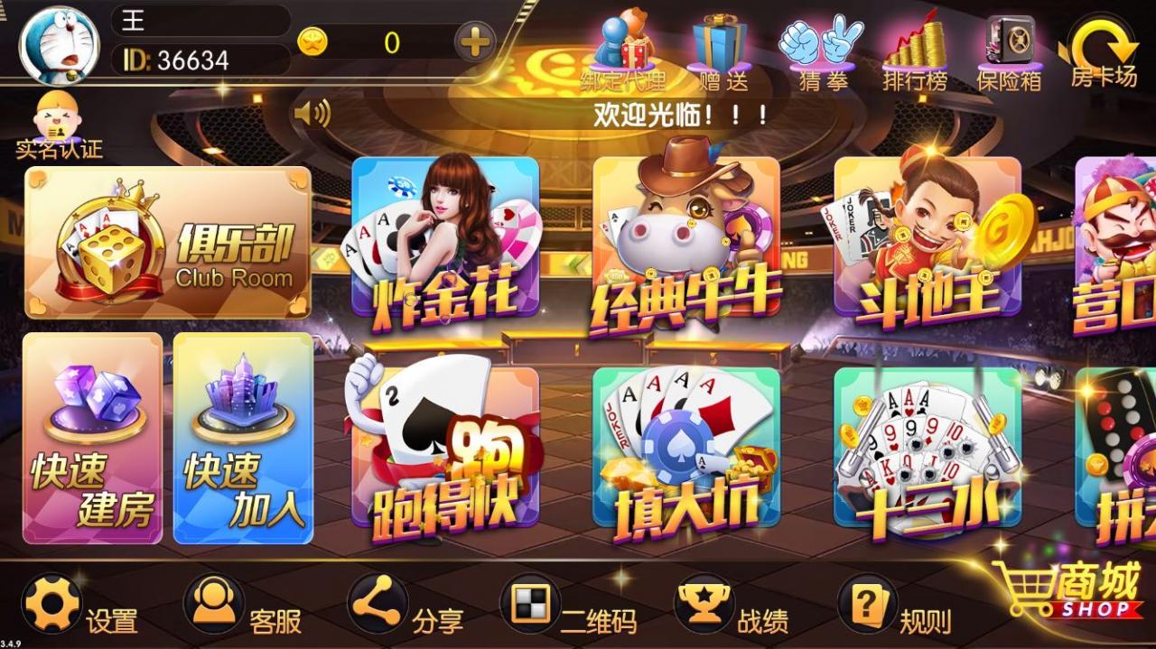 【优选源码】真老夫子3.4.9 - 截图4