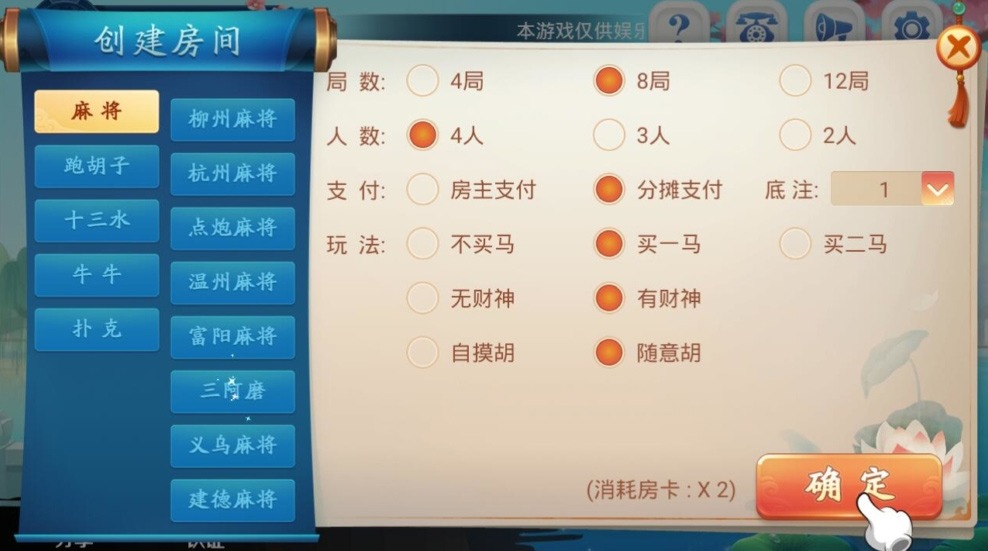 【优选源码】 【量推麻将第二代服务端】2020/04月最新量推麻将大合集第二代版本带牛牛跑胡子房卡游戏源码带俱乐部功能 - 截图3