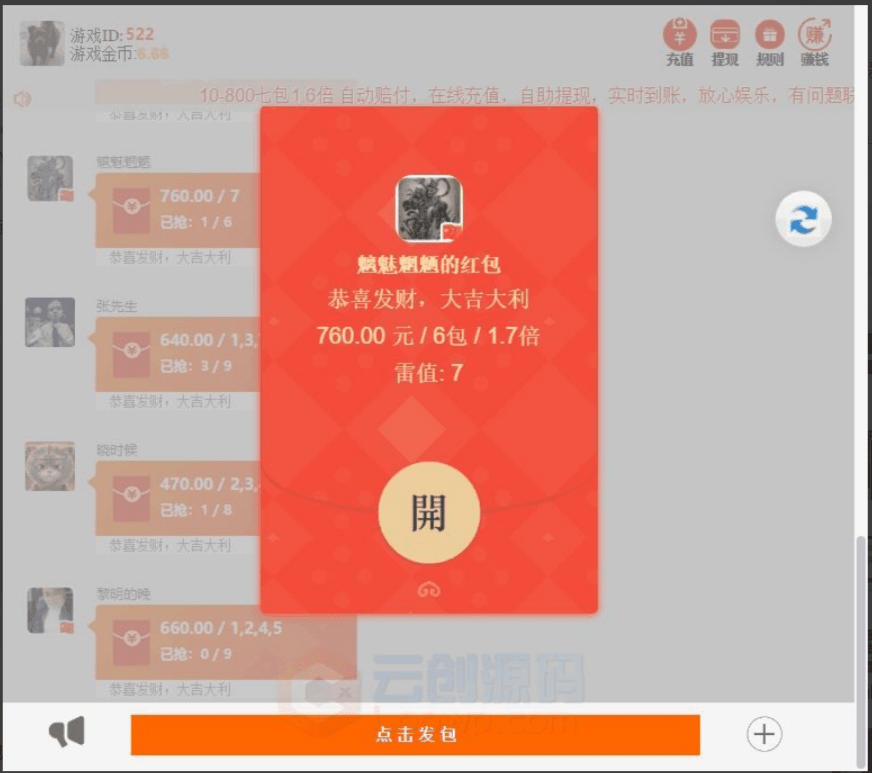【优选源码】2021年新士兵扫雷无授权无后门已对接免签约支付带详细文字教程 - 截图1